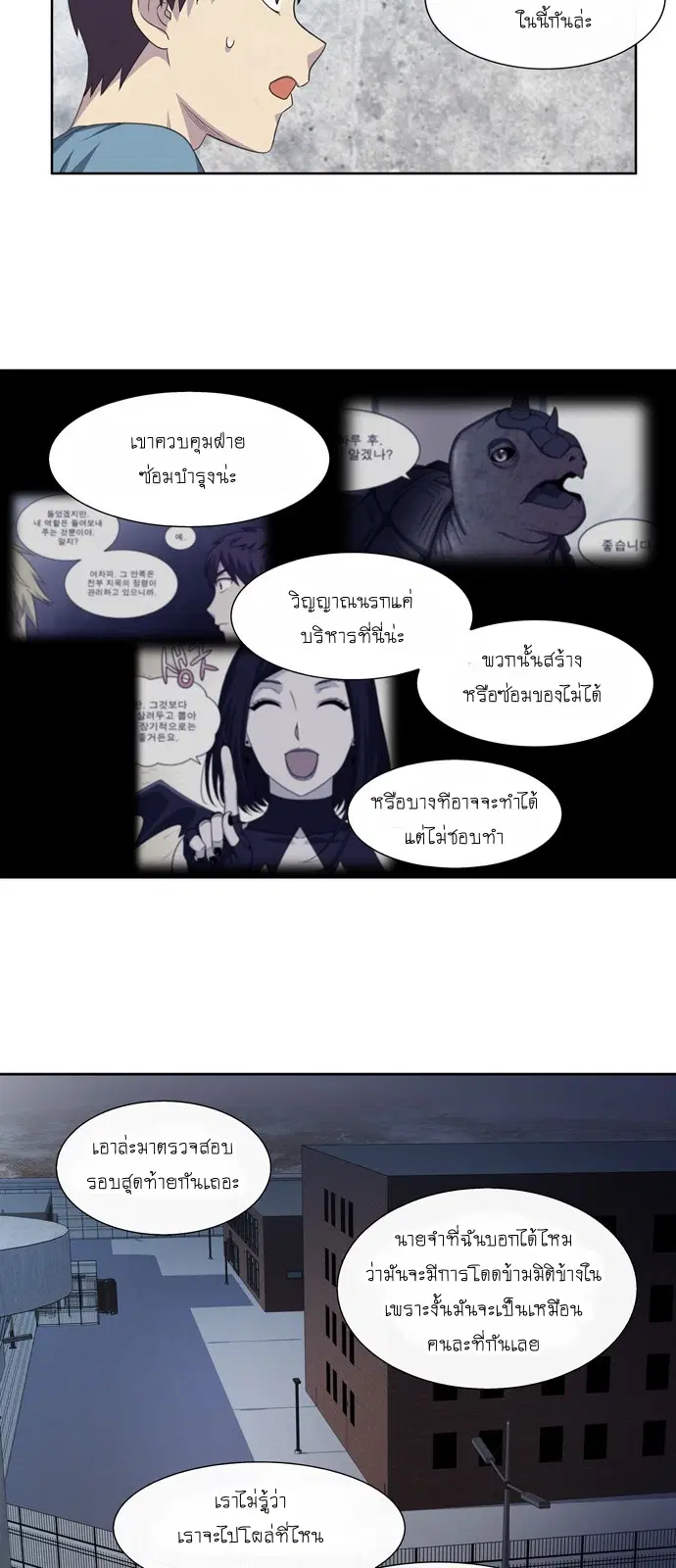 The Gamer ตอนที่ 287 หน้า 16