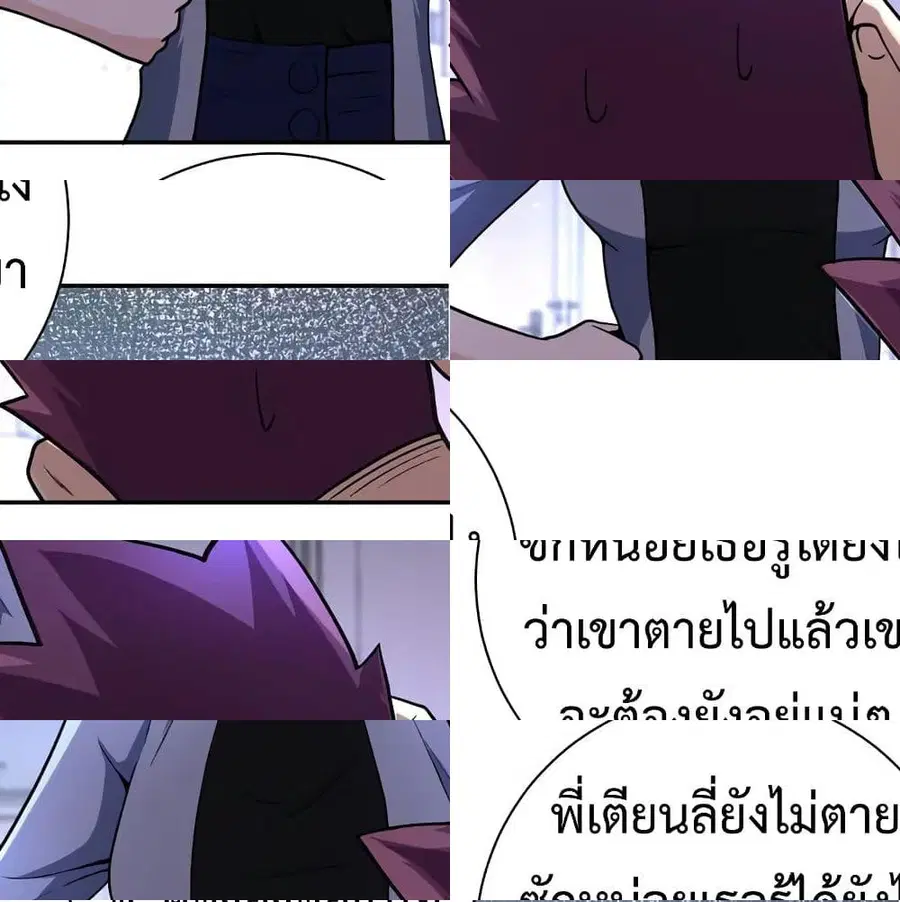 Apocalyptic Super System ตอนที่ 115 หน้า 6
