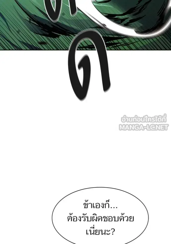 Tower of God ตอนที่ 644 หน้า 258