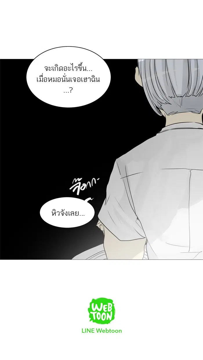 Tower of God ตอนที่ 245 หน้า 45