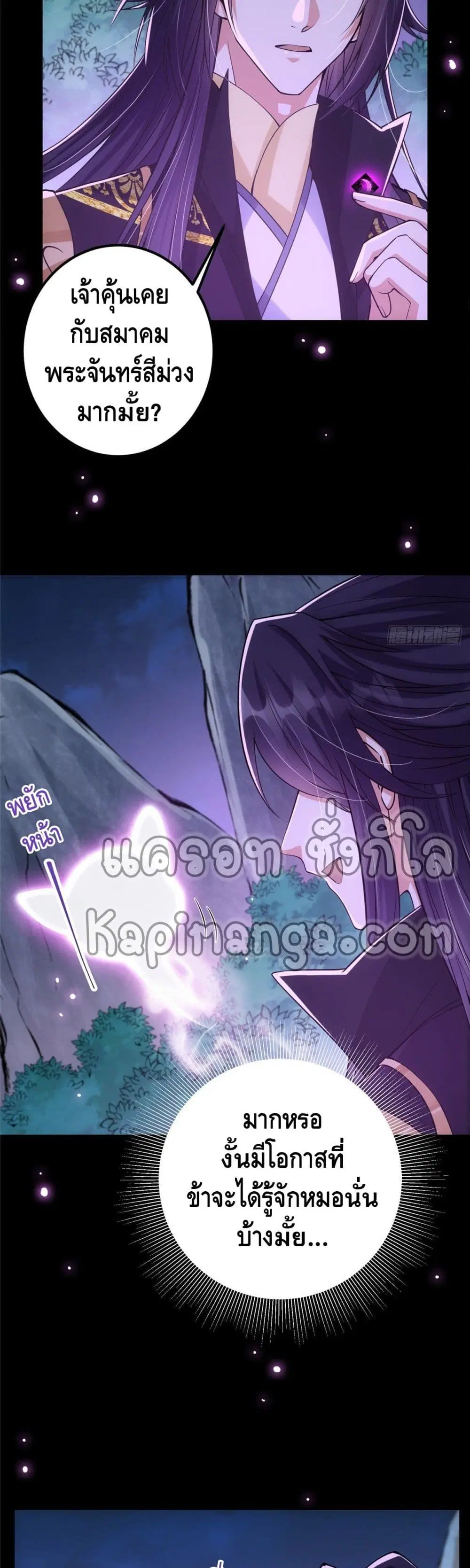 Keep A Low Profile ตอนที่ 45 หน้า 17