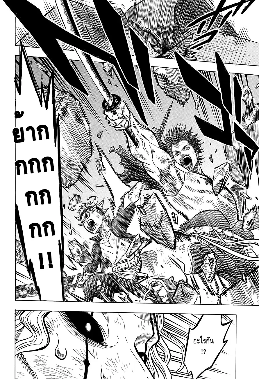 Black Clover ตอนที่ 48 หน้า 16
