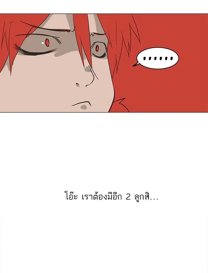 Tower of God ตอนที่ 121 หน้า 45