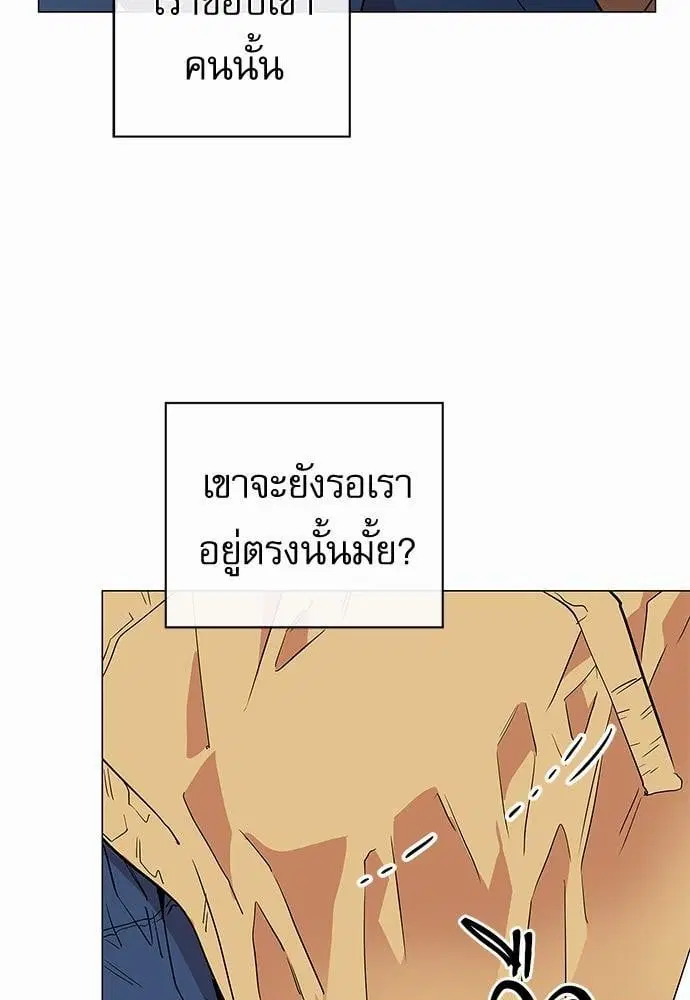 Red Candy – ปฏิบัติการชิงหัวใจ ตอนที่ 61 หน้า 25