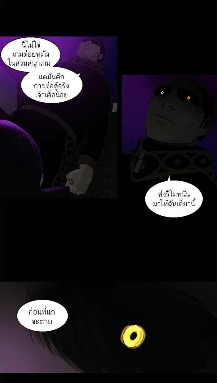 Tower of God ตอนที่ 99 หน้า 15