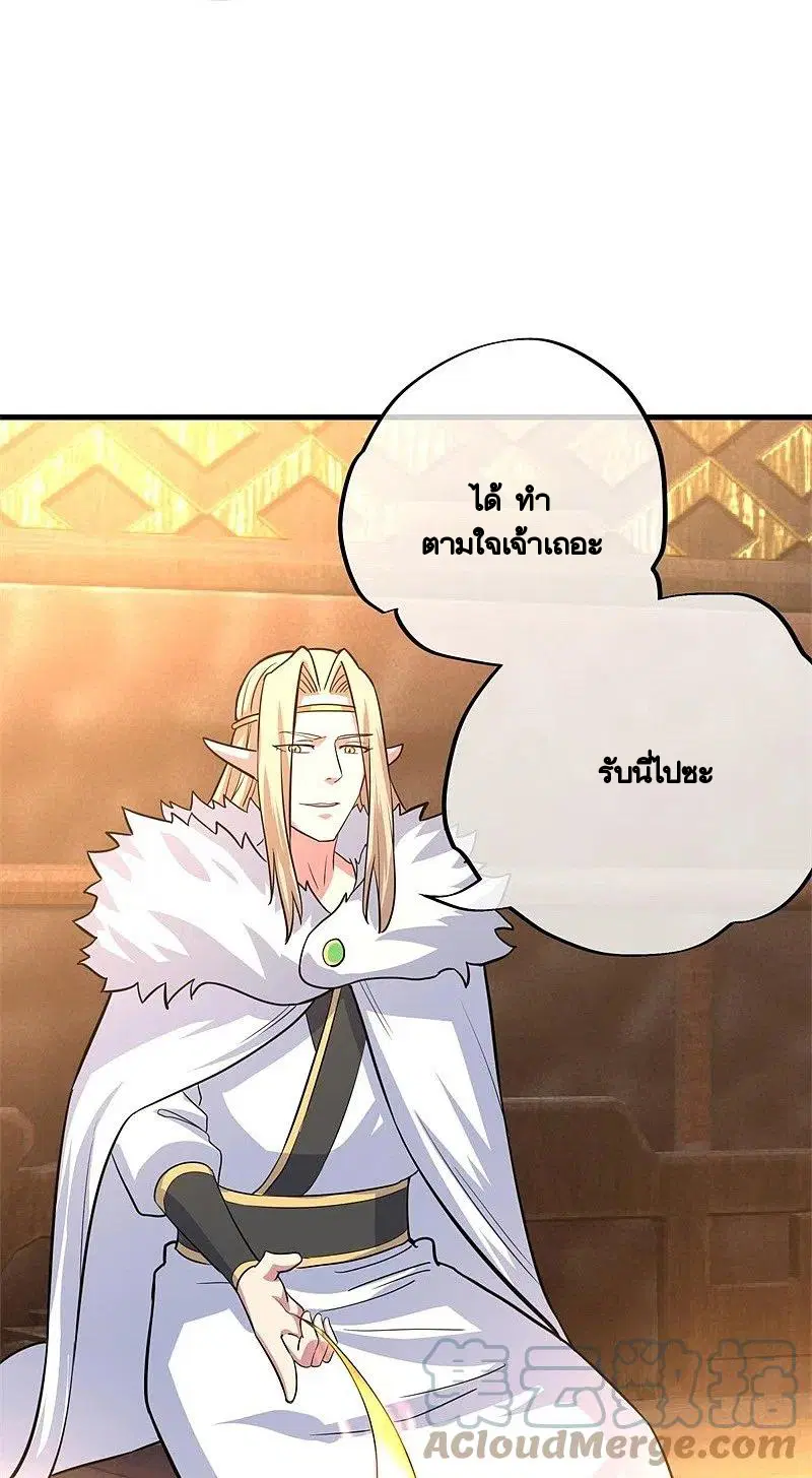 Peerless Battle Spirit ตอนที่ 424 หน้า 63