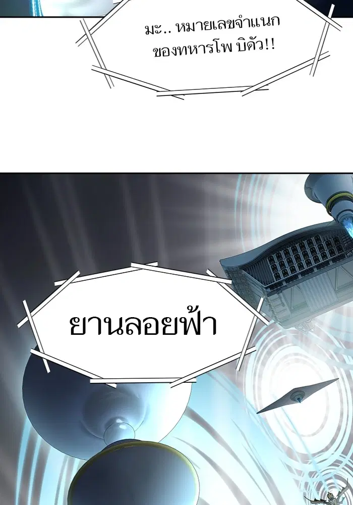 Tower of God ตอนที่ 577 หน้า 129