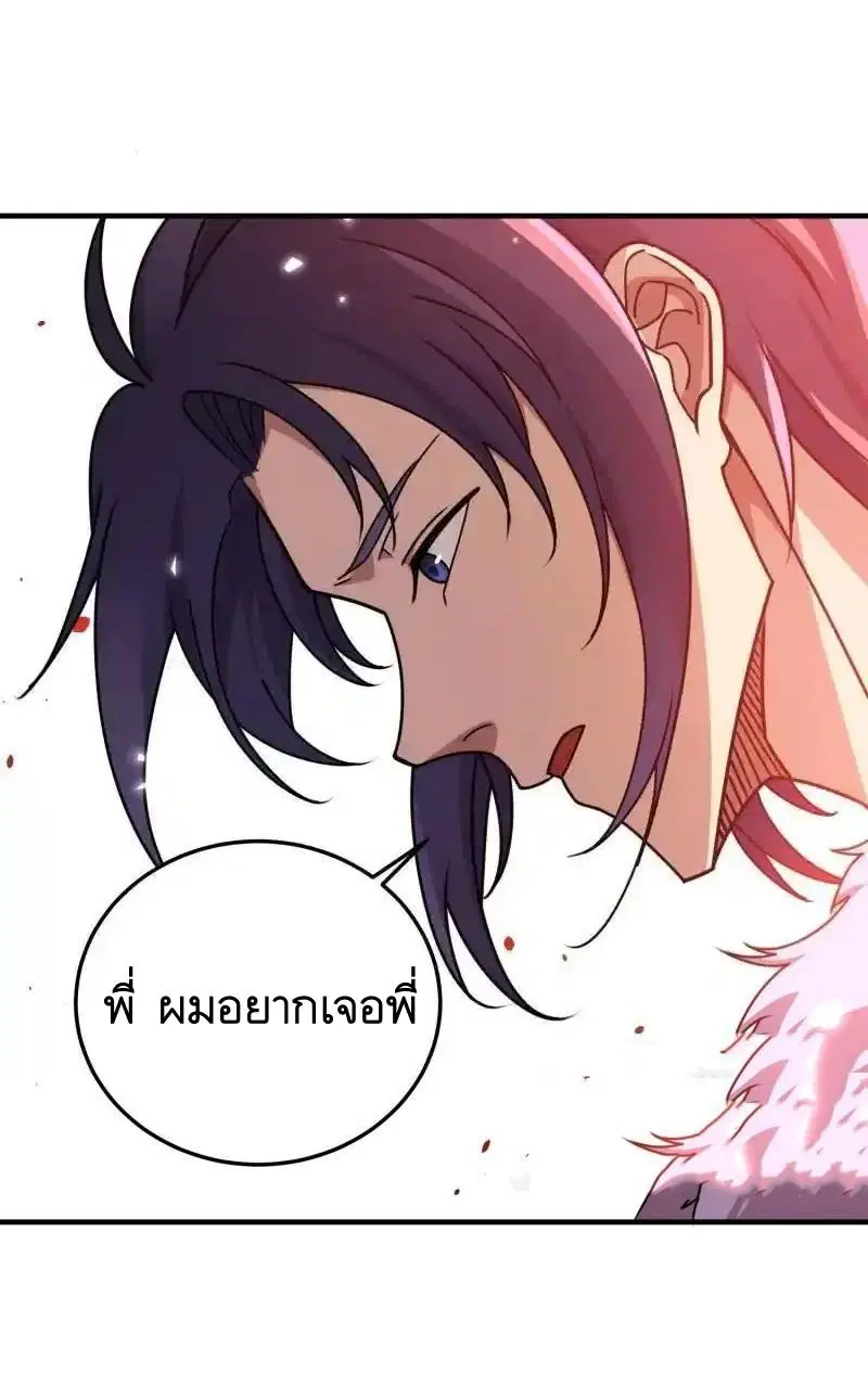 The First Order ตอนที่ 401 หน้า 34
