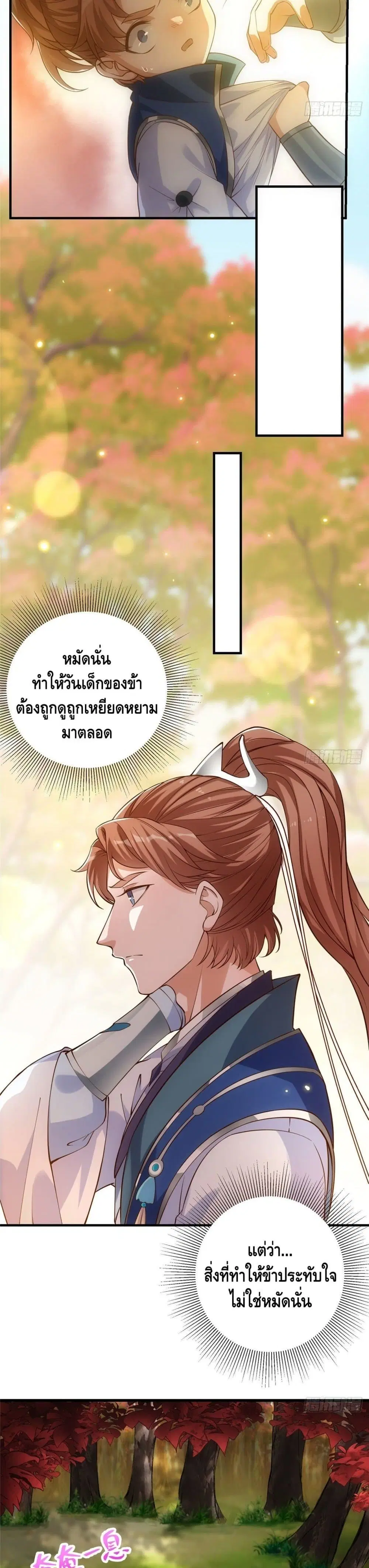 Keep A Low Profile ตอนที่ 5 หน้า 12