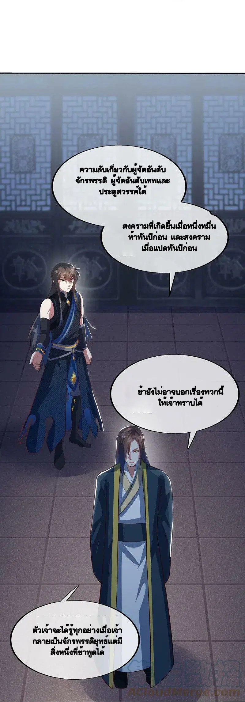 Peerless Battle Spirit ตอนที่ 498 หน้า 33