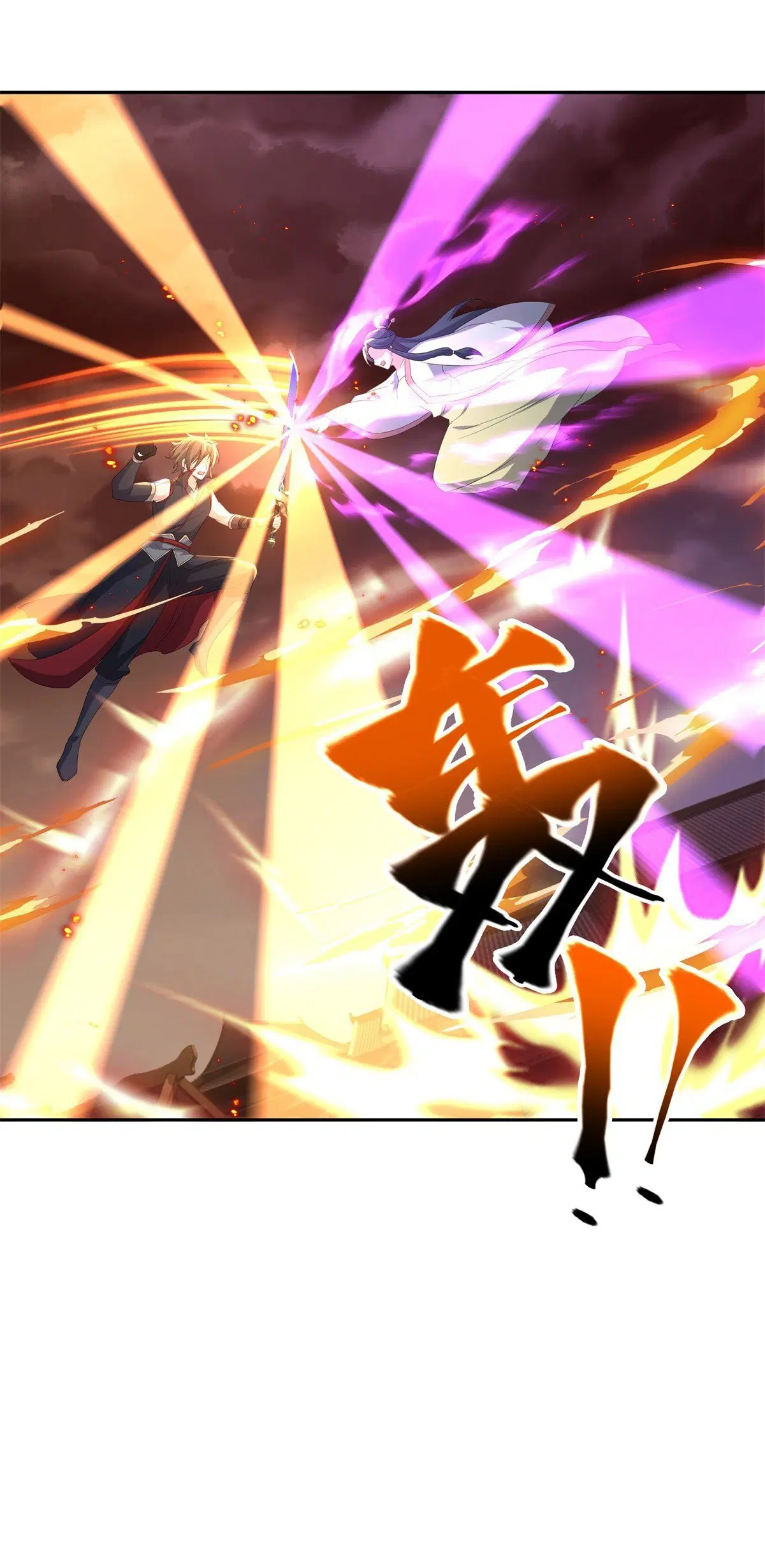 Peerless Battle Spirit ตอนที่ 714 หน้า 23