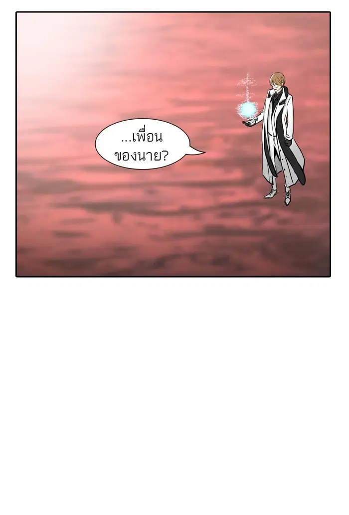 Tower of God ตอนที่ 337 หน้า 110