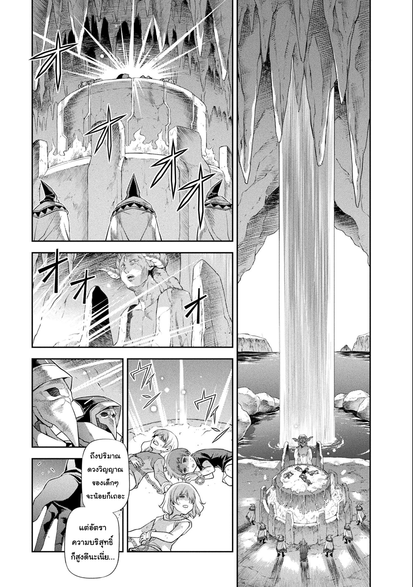 Drawing: Saikyou Mangaka wa Oekaki Skill de Isekai Musou Suru! นักวาดมังงะผู้ไร้เทียมทาน ณ แดนต่างโลก ตอนที่ 4 หน้า 17