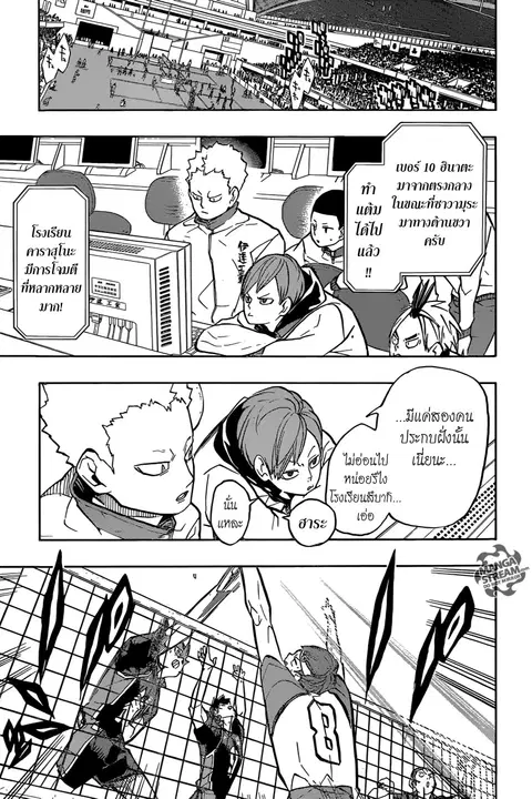 Haikyuu!! ตอนที่ 239 หน้า 9