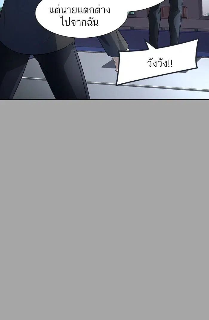 Tower of God ตอนที่ 529 หน้า 214