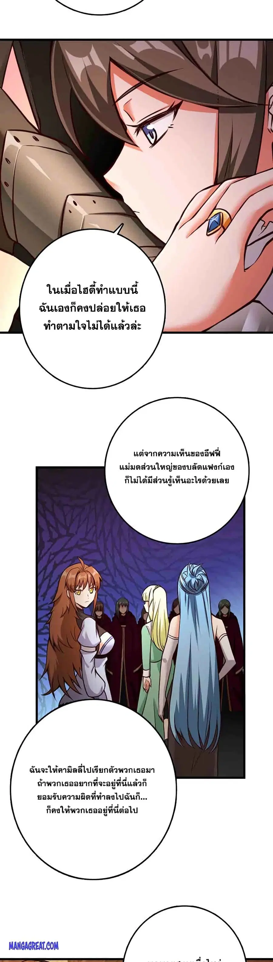 Release That Witch ตอนที่ 339 หน้า 23