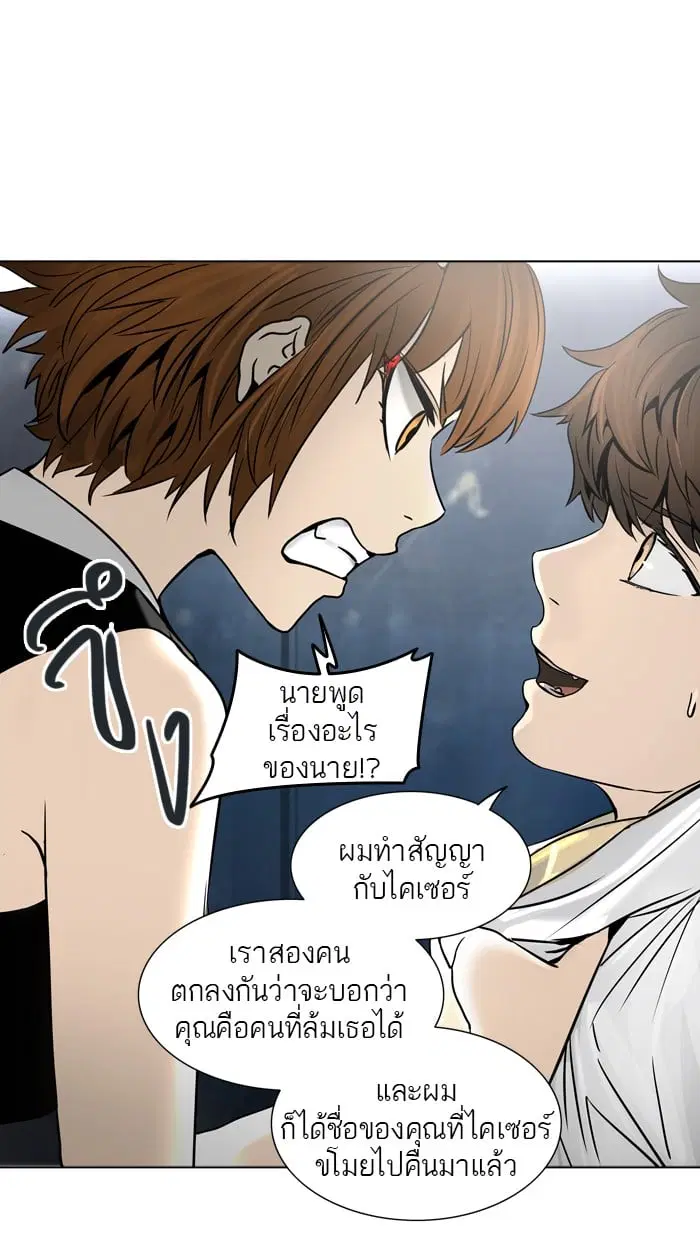 Tower of God ตอนที่ 300 หน้า 69