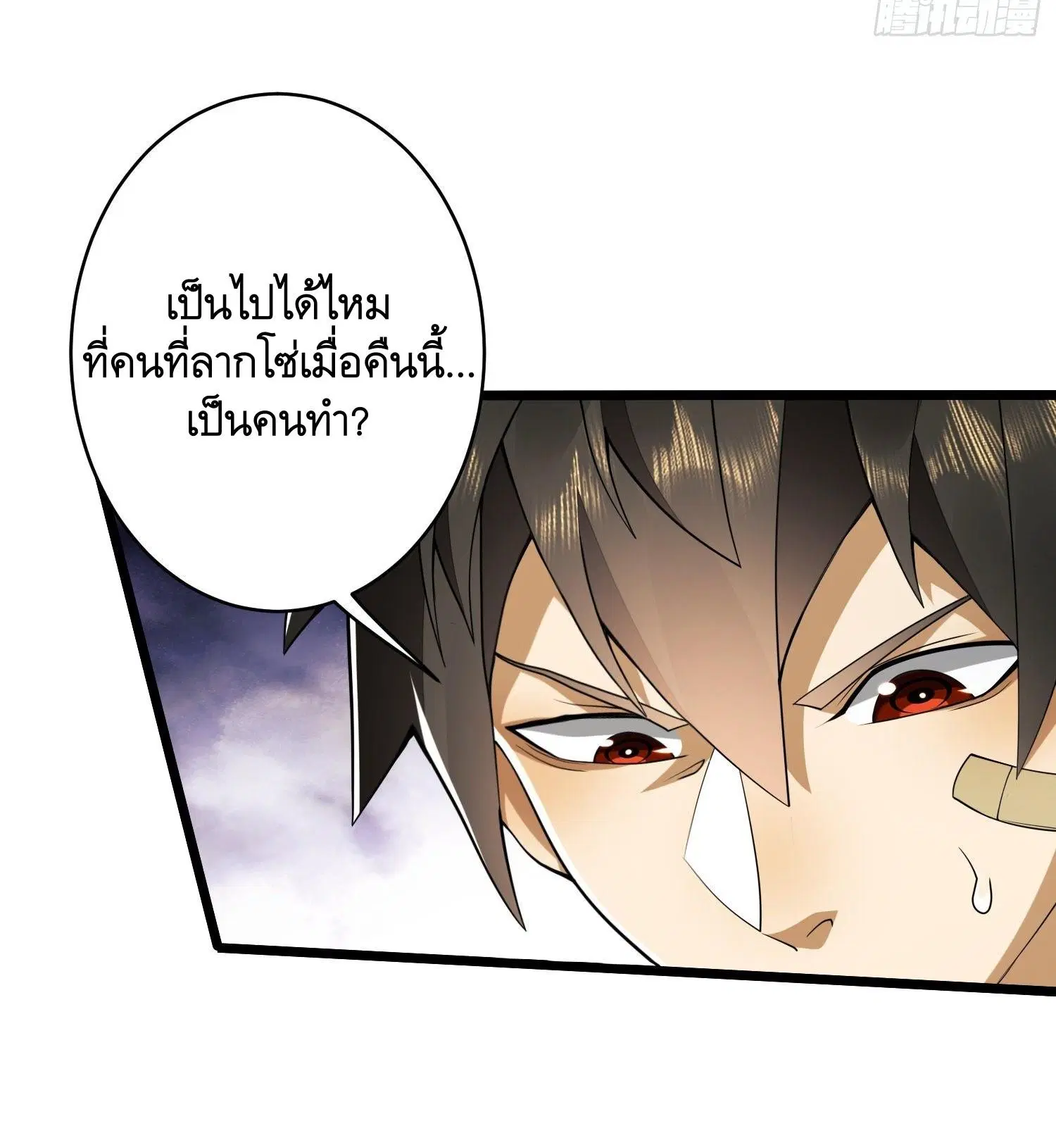 The First Order ตอนที่ 34 หน้า 10
