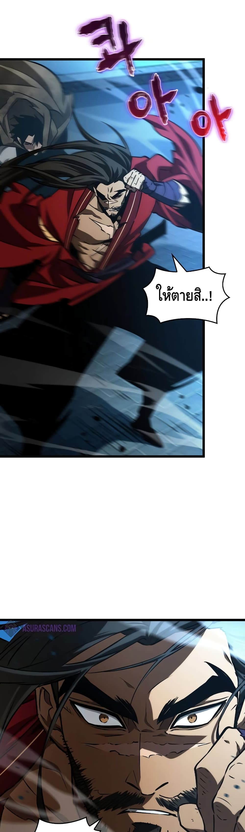The World After the end โลกหลังการล่มสลาย ตอนที่ 26 หน้า 17