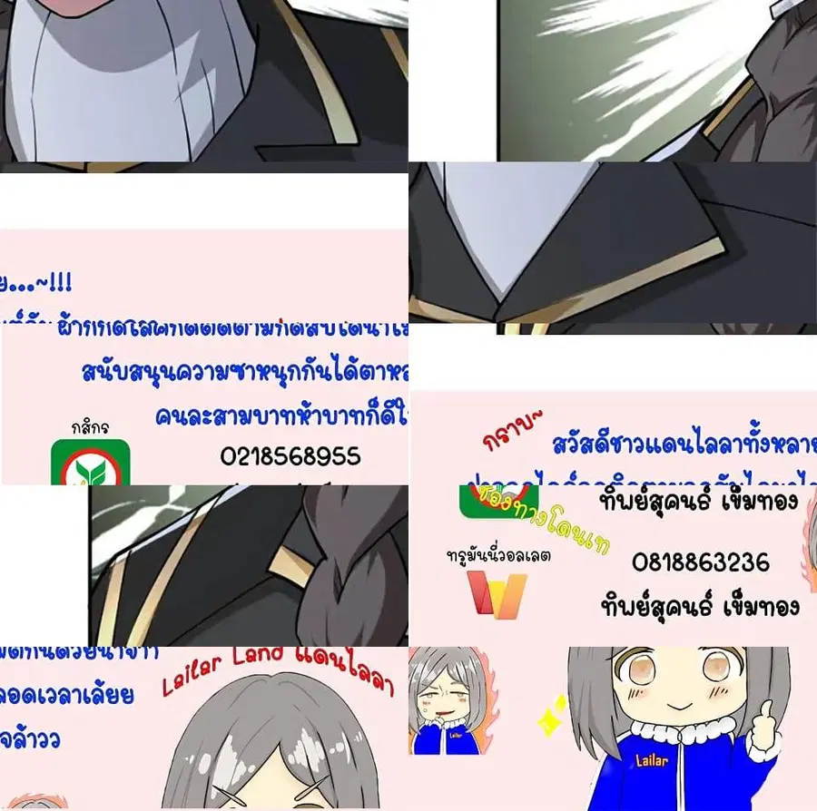 Release That Witch ตอนที่ 427 หน้า 53
