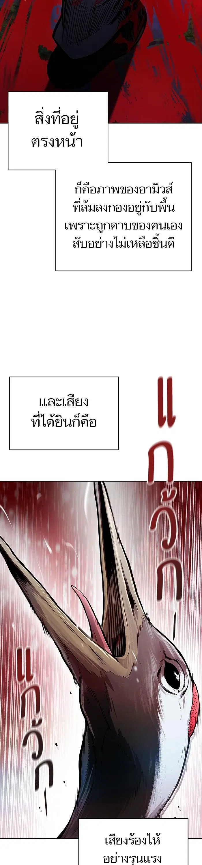 Tower of God ตอนที่ 620 หน้า 49