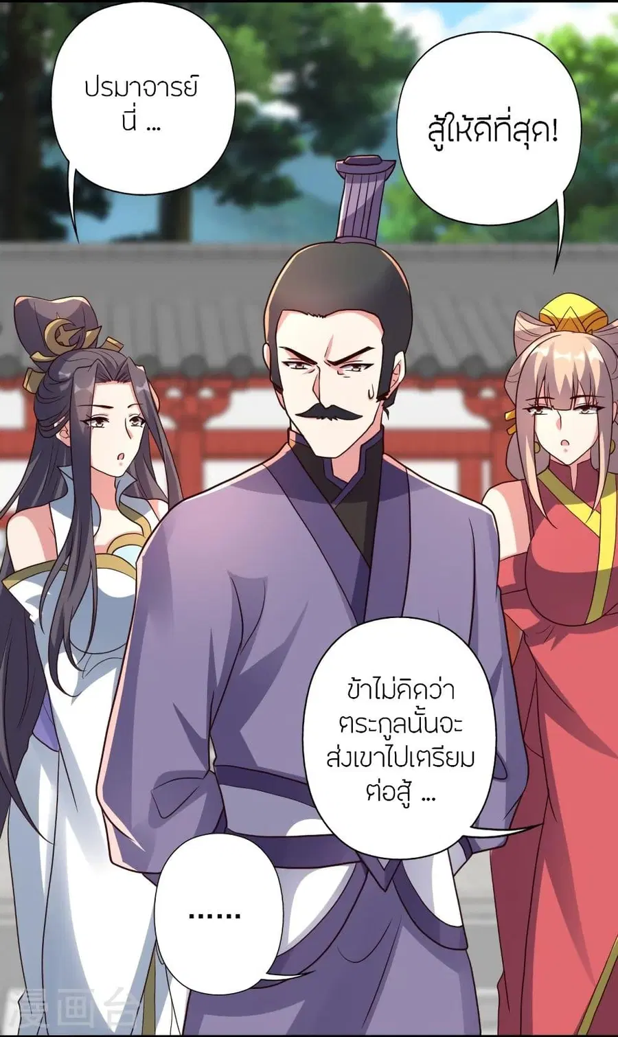 Banished Disciple’s Counterattack ราชาอมตะผู้ถูกขับไล่ ตอนที่ 331 หน้า 12