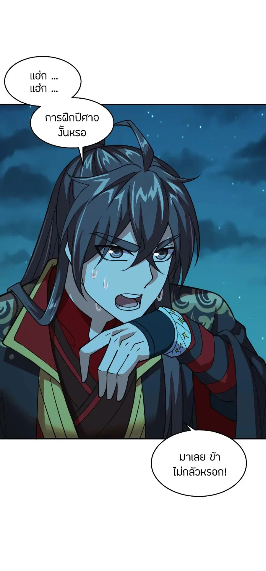 Banished Disciple’s Counterattack ราชาอมตะผู้ถูกขับไล่ ตอนที่ 152 หน้า 23