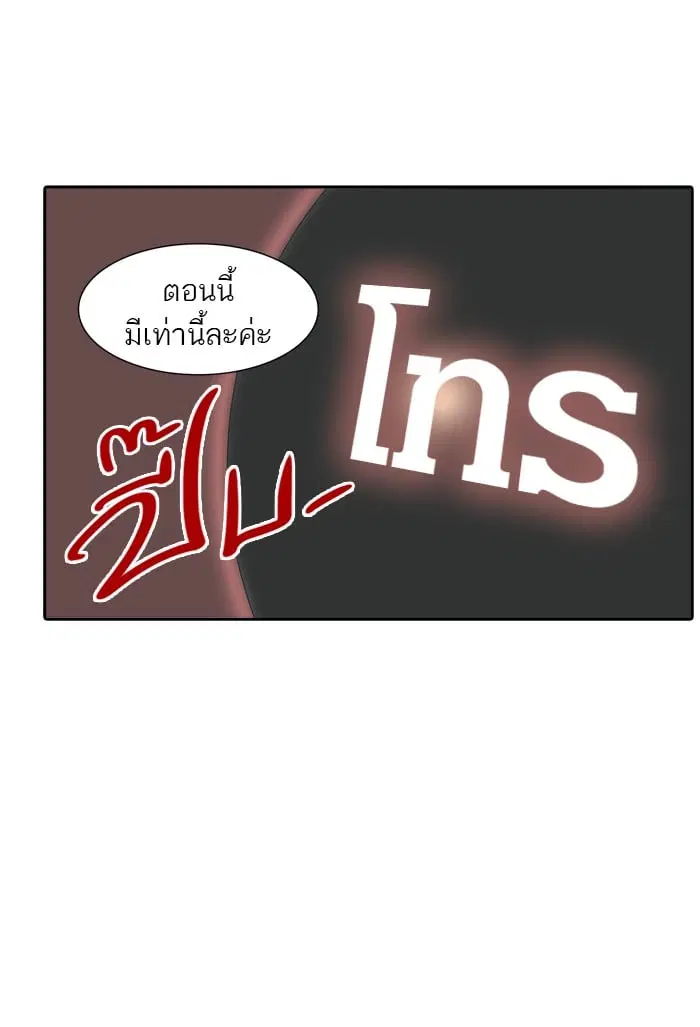 Tower of God ตอนที่ 342 หน้า 32