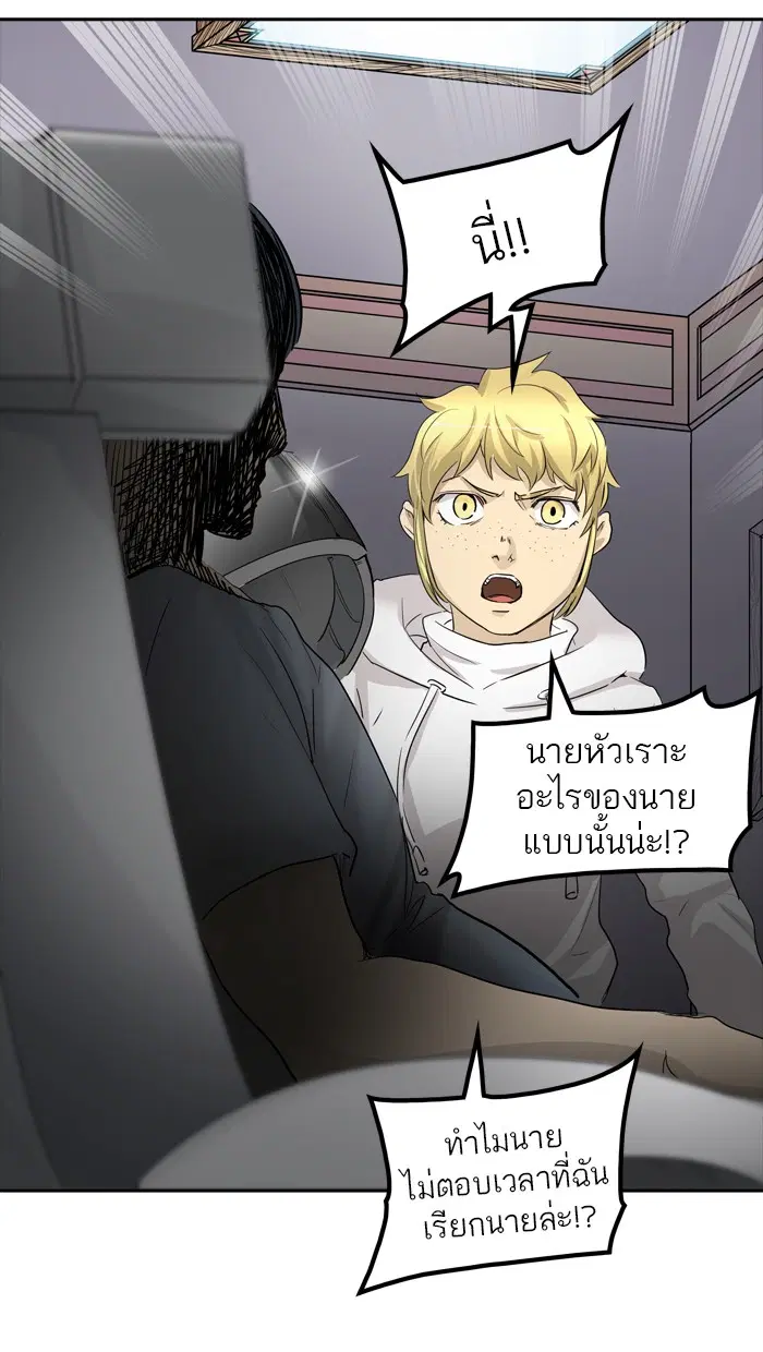 Tower of God ตอนที่ 354 หน้า 110