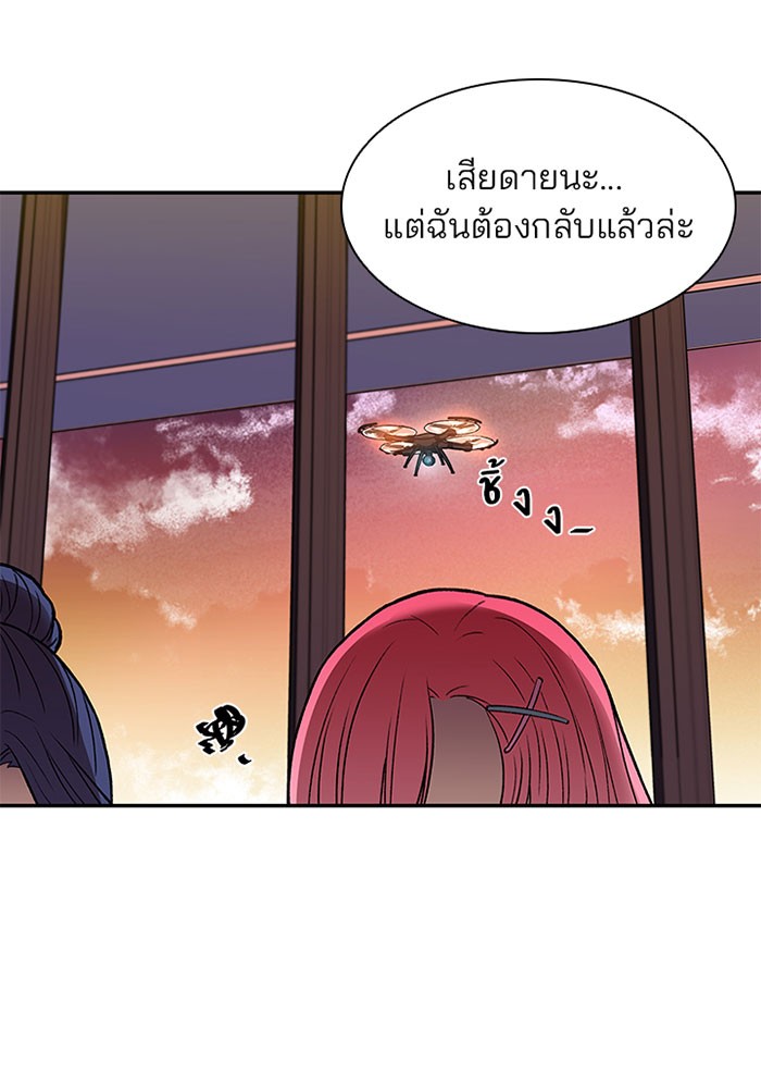 Villain to Kill ตอนที่ 15 หน้า 39