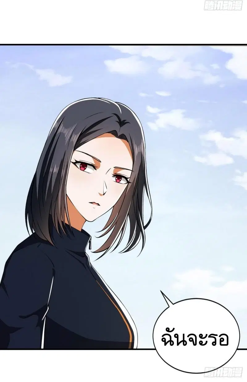 The First Order ตอนที่ 179 หน้า 26