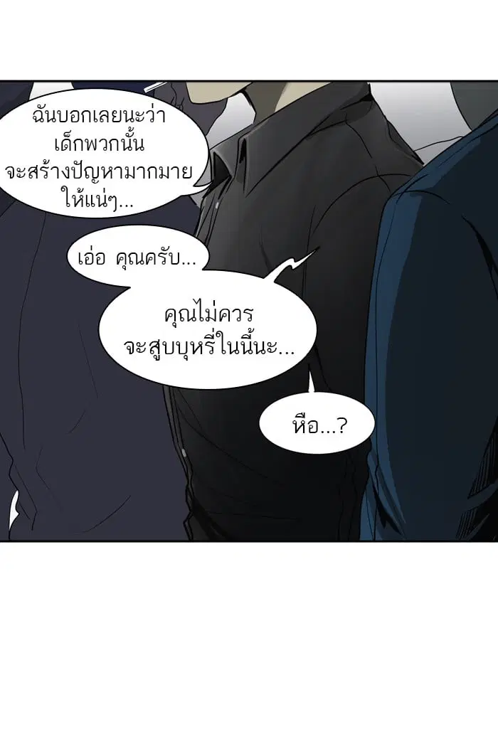 Tower of God ตอนที่ 288 หน้า 102