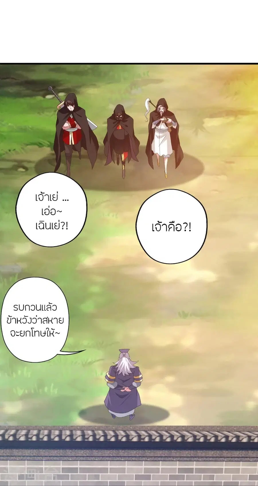 Banished Disciple’s Counterattack ราชาอมตะผู้ถูกขับไล่ ตอนที่ 352 หน้า 33