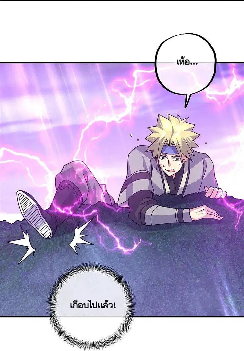 Peerless Battle Spirit ตอนที่ 360 หน้า 49