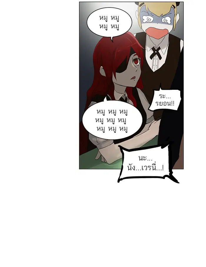Tower of God ตอนที่ 106 หน้า 44