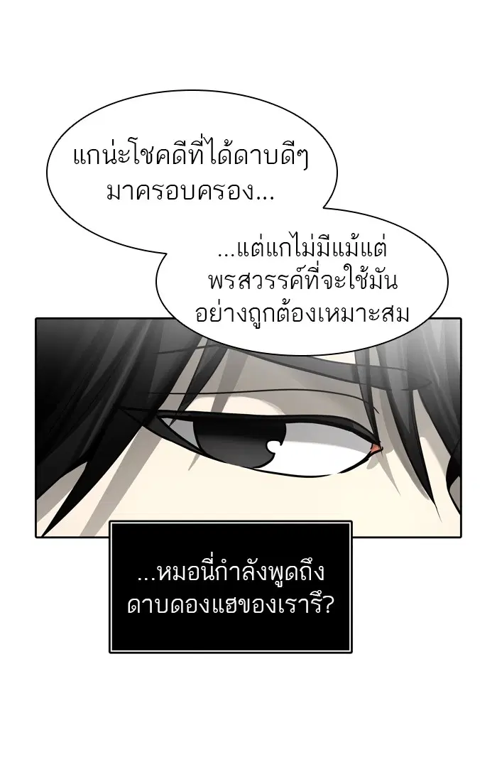 Tower of God ตอนที่ 456 หน้า 46