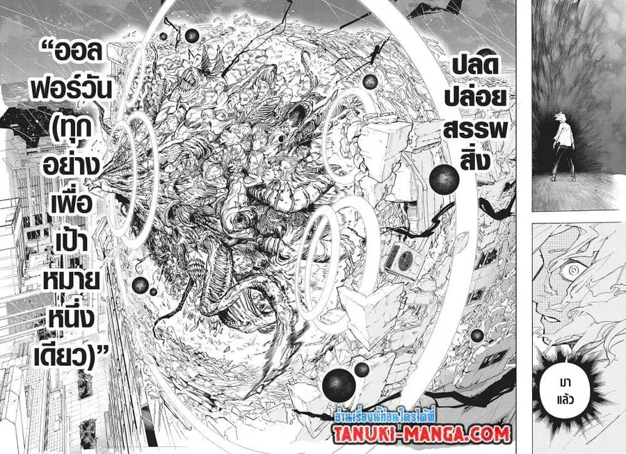 My Hero Academia ตอนที่ 408 หน้า 11