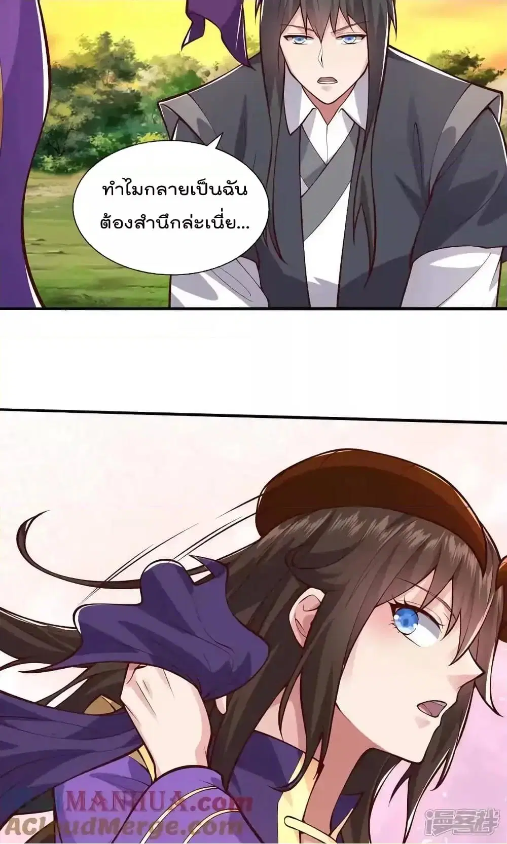 I’m the Great Immortal ตอนที่ 634 หน้า 15