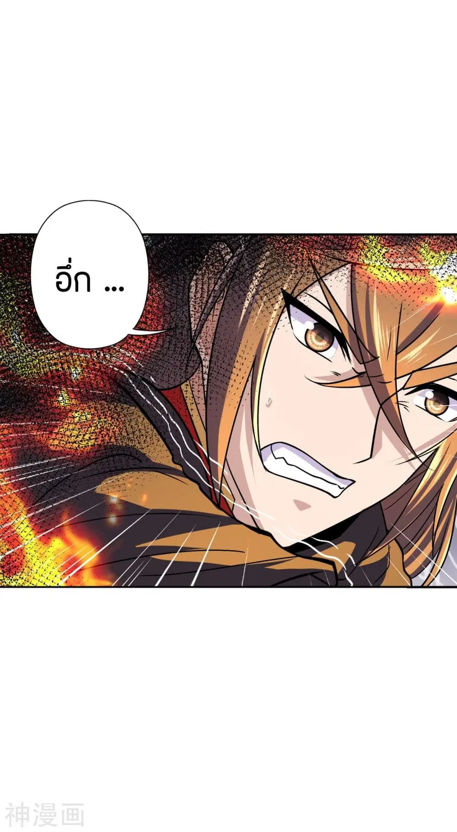 Banished Disciple’s Counterattack ราชาอมตะผู้ถูกขับไล่ ตอนที่ 216 หน้า 16