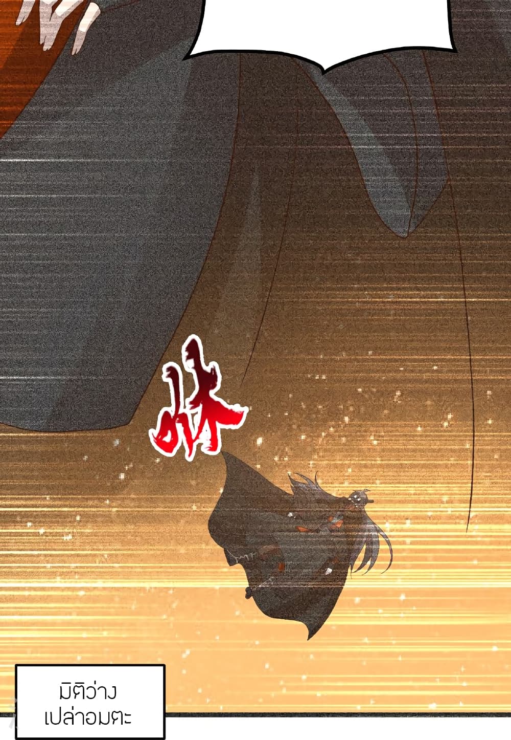 Banished Disciple’s Counterattack ราชาอมตะผู้ถูกขับไล่ ตอนที่ 462 หน้า 36