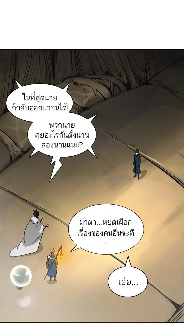 Tower of God ตอนที่ 321 หน้า 98