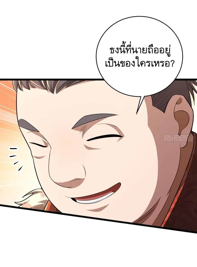 The First Order ตอนที่ 219 หน้า 31