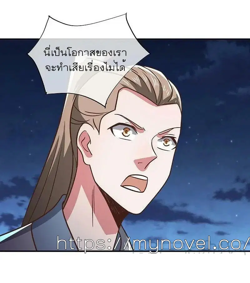 Peerless Battle Spirit ตอนที่ 558 หน้า 48