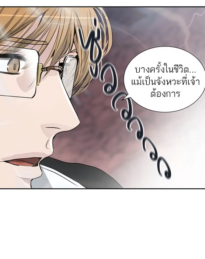 Tower of God ตอนที่ 337 หน้า 99