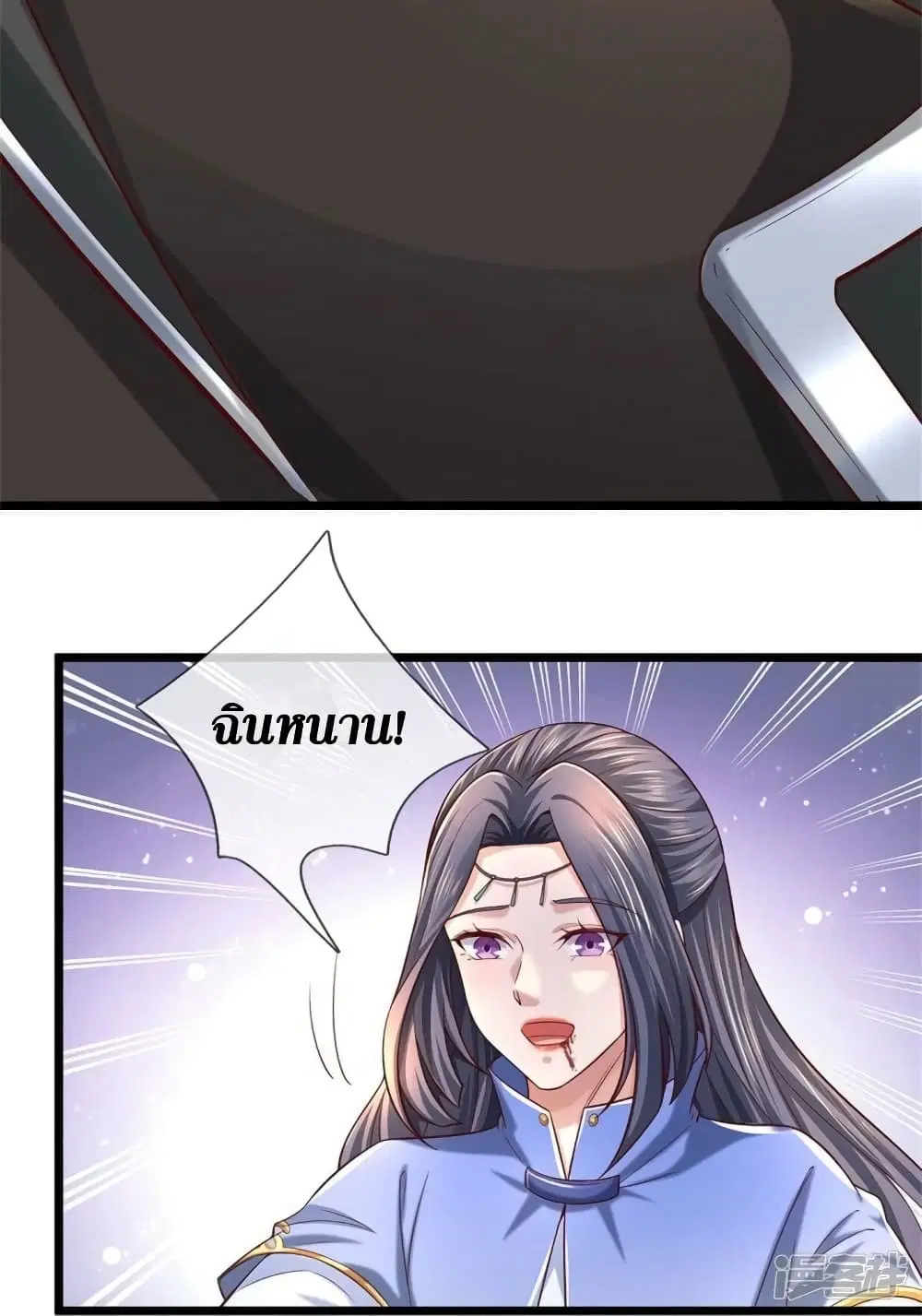 Sky Sword God ตอนที่ 513 หน้า 18