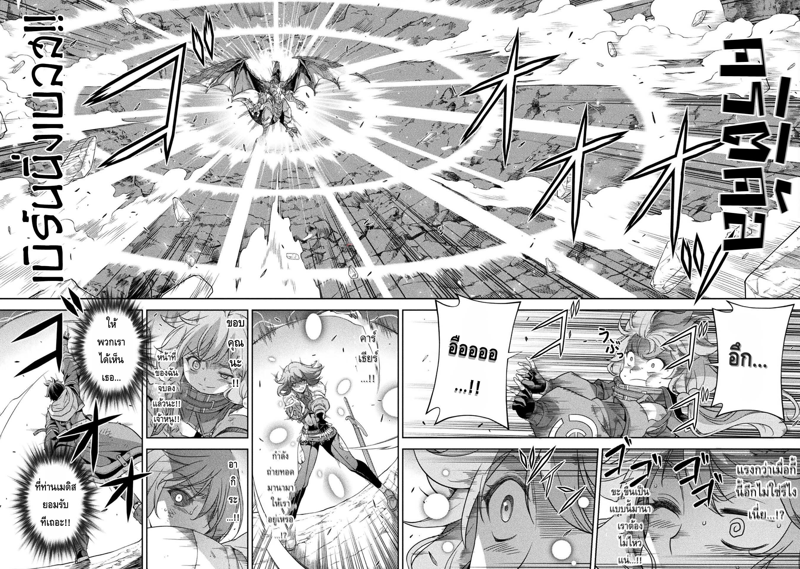 Drawing: Saikyou Mangaka wa Oekaki Skill de Isekai Musou Suru! นักวาดมังงะผู้ไร้เทียมทาน ณ แดนต่างโลก ตอนที่ 22 หน้า 8