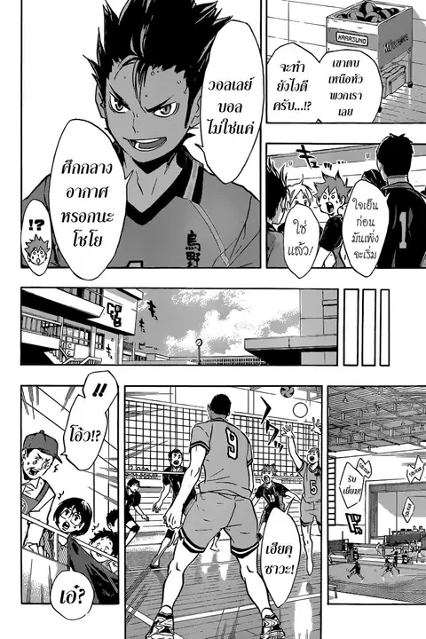 Haikyuu!! ตอนที่ 103 หน้า 13