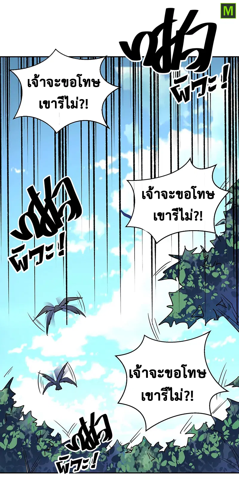 Peerless Battle Spirit ตอนที่ 196 หน้า 6