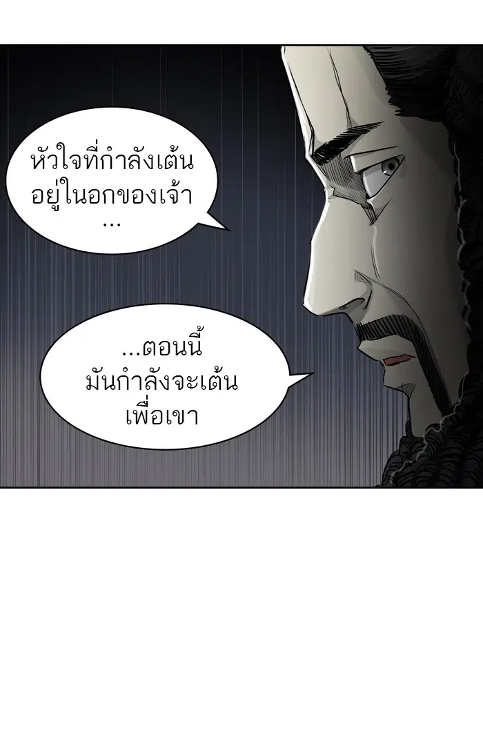 Tower of God ตอนที่ 435 หน้า 18