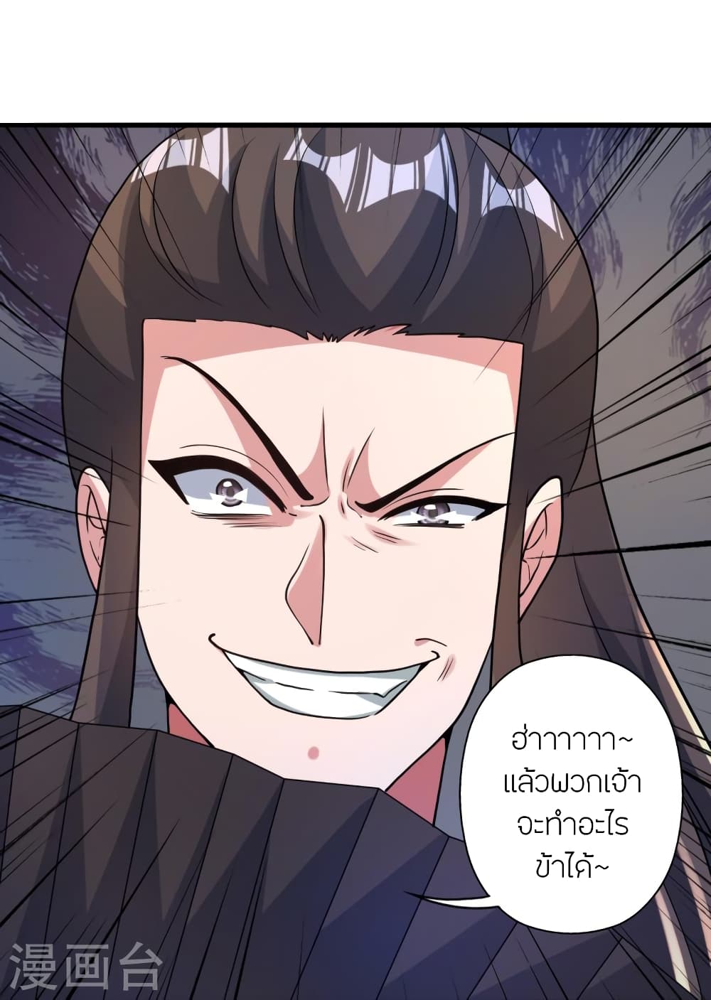 Banished Disciple’s Counterattack ราชาอมตะผู้ถูกขับไล่ ตอนที่ 406 หน้า 30